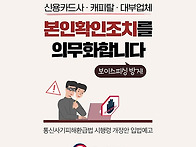 캐피탈&#183;대부업체 등 본인..