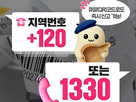 바가지요금 신고 전국어디..