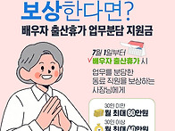 대신 일한 만큼 보상한다면..