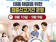 의료기관 직장 내 괴롭힘,..