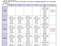 11월 가정통신문