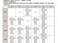 10월 가정통신문