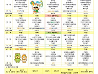2026년 5월 식단..