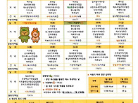 2026년 8월 식단..