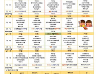 2026년 7월 식단..