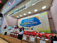 11월 22일 한마음 체육대회
