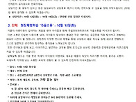 10월 3주 가정통신..