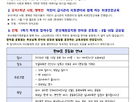 5월 3주 가정통신..