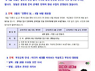 5월 4주 가정통신..