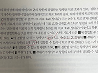 제 3회 논술 모의고사 질문