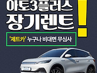아토장기렌트 출퇴근 패밀..