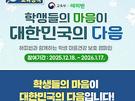 💚학생들의 마..