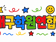🎨AI 매직체 활용법