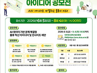 2026년 물류데이터·AI ..