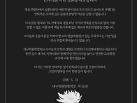 안타까운 어린 영혼을 애도..