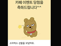 이벤트당첨이라니요 ㅎㅎ