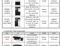 복합기 렌탈/구매 사업체 ..