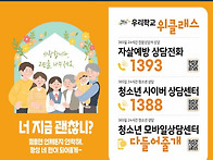 청소년 상담 안내 센터 소..