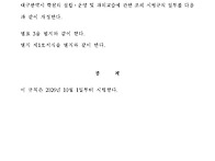 학원의설립 운영 및 과외교..