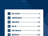 ＜필독＞ 개인정보 보호 ..