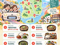 추석 명절 인사