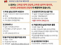 대구학원연합회 2025년 1..