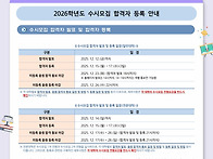 꿈진2025-35호(2026학년..