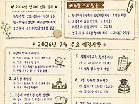 대구학원연합회 7월 뉴스레..