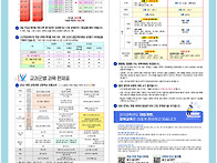 [경북교육청] 2028 대입 ..