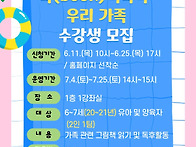 두류도서관, 7월 가족독서..