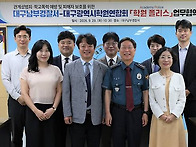 대구남부경찰서 APO(학원-..