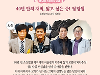 선생님의 오늘이 아이들의..
