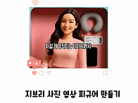 지브리 사진 영상 피규어 ..