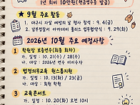 대구학원연합회 2026년 1..