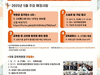 대구학원연합회 2025년 5..