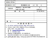 복사용지 구입 안내