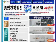 의료법인 일민의료재단 세..