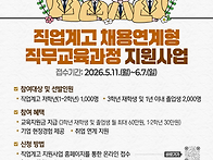 졸업 후 취업까지 함께하는..