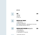 학원·교습소 개인정보 보..