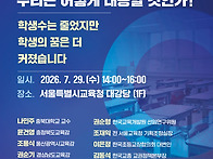 지방교육재정 안정화를 위..