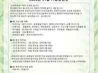 제천요양원 가정통신문(2..