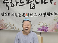 이♡필 어르신, 생신을 진..