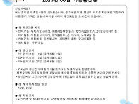 제천요양원 가정통신문(6..
