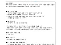 제천요양원 가정통신문(7..
