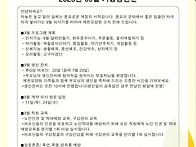 제천요양원 가정통신문(9..