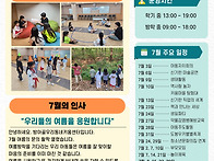 2026년 07월 가정..