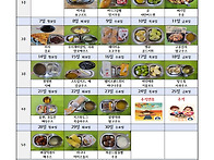 2026년 9월 간식식단 제공..