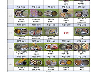 8월 간식식단 제공표