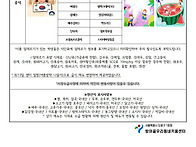 2026년 8월 급식식단 제공..