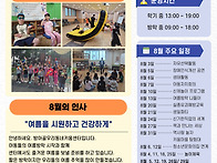 2026년 08월 가정..